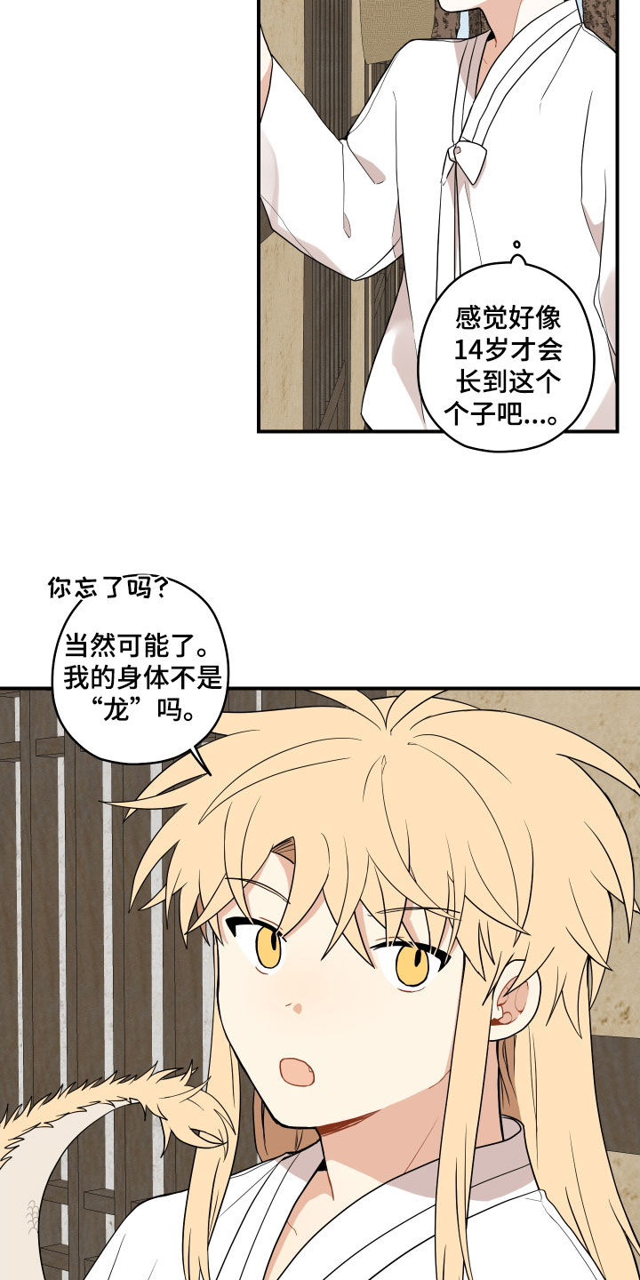 第65话17
