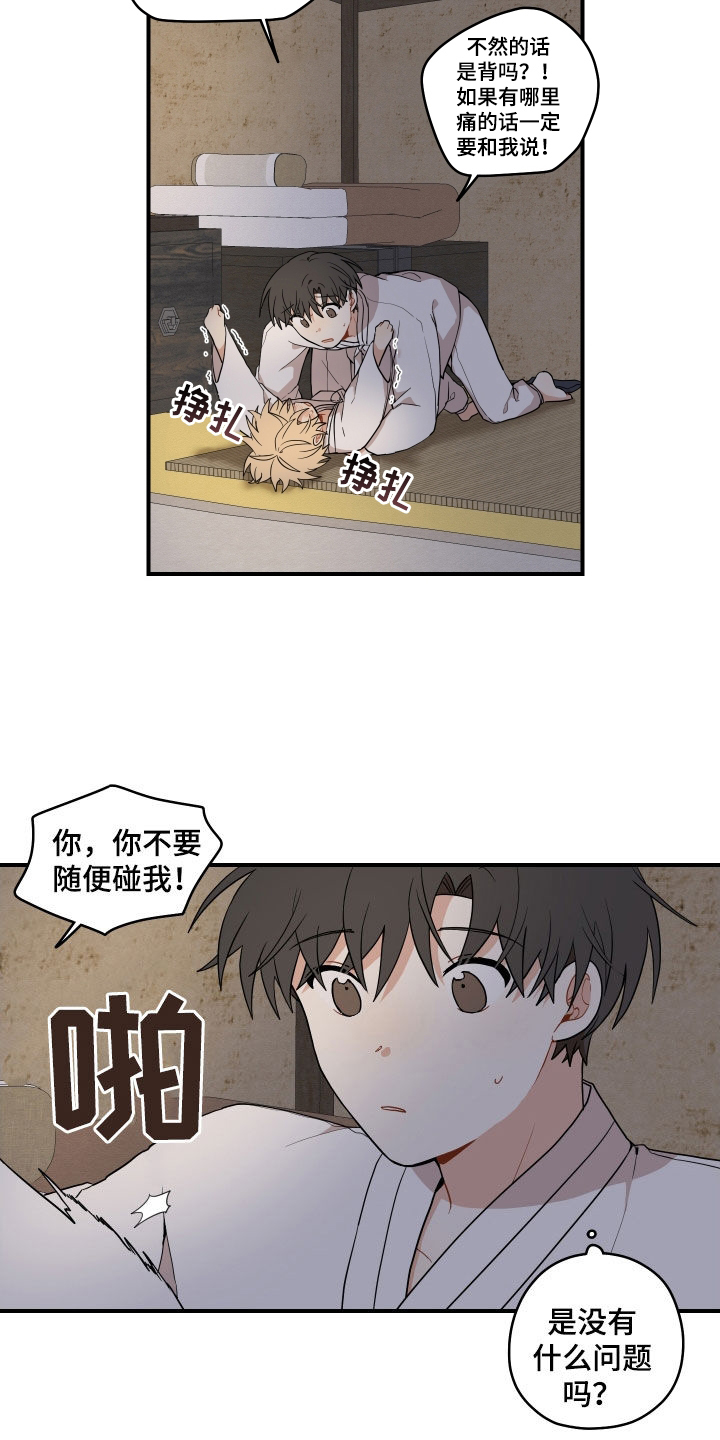 第65话11