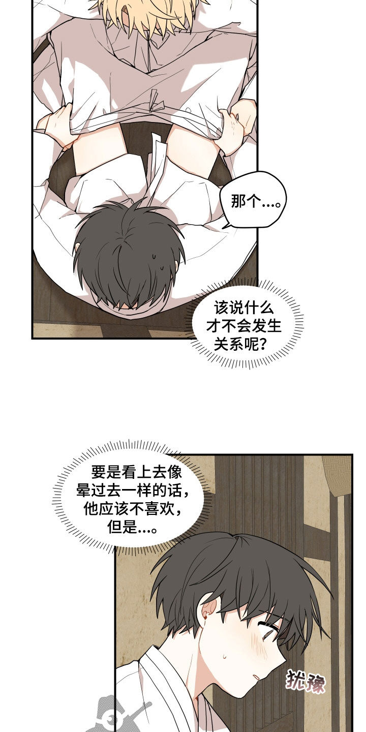 第66话14