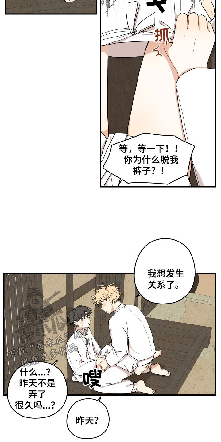 第66话11