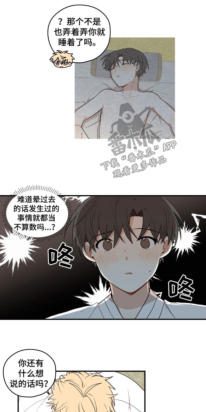 第66话13