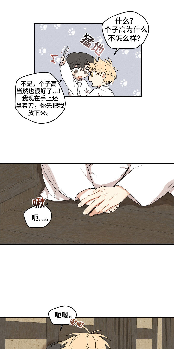 第66话5