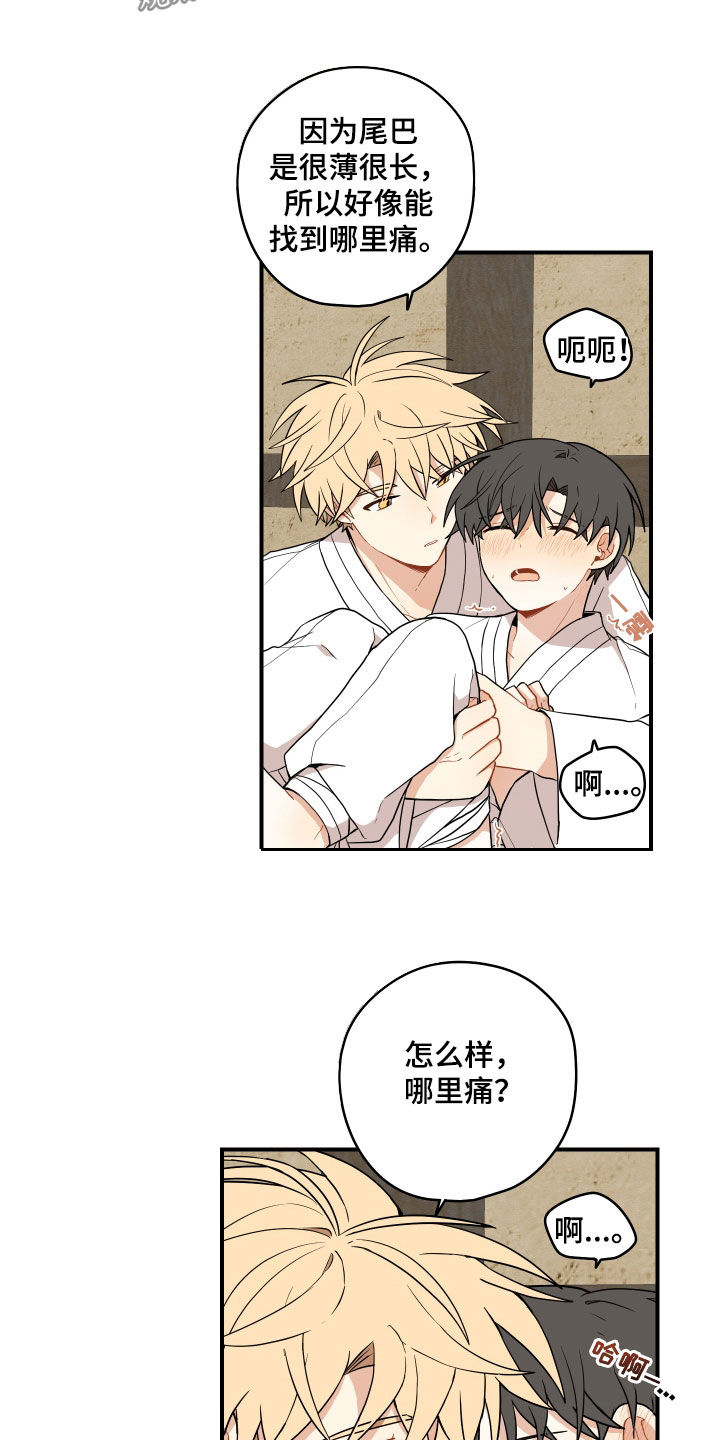 第67话9