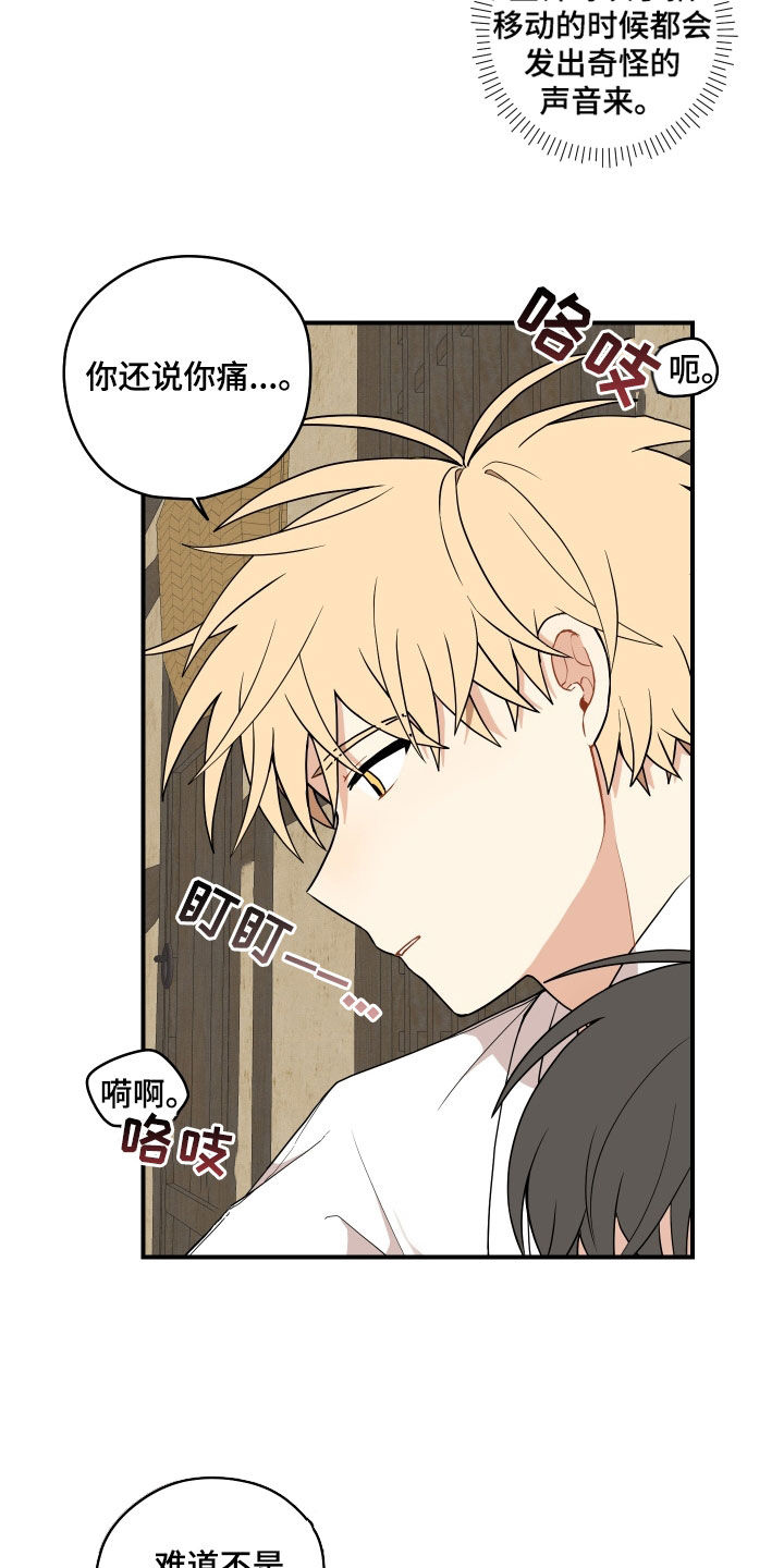 第67话4