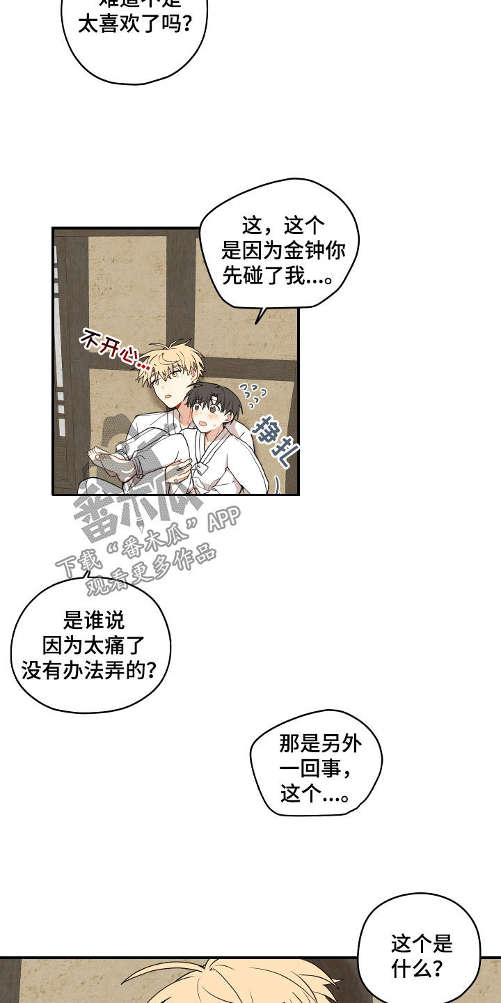 第67话5