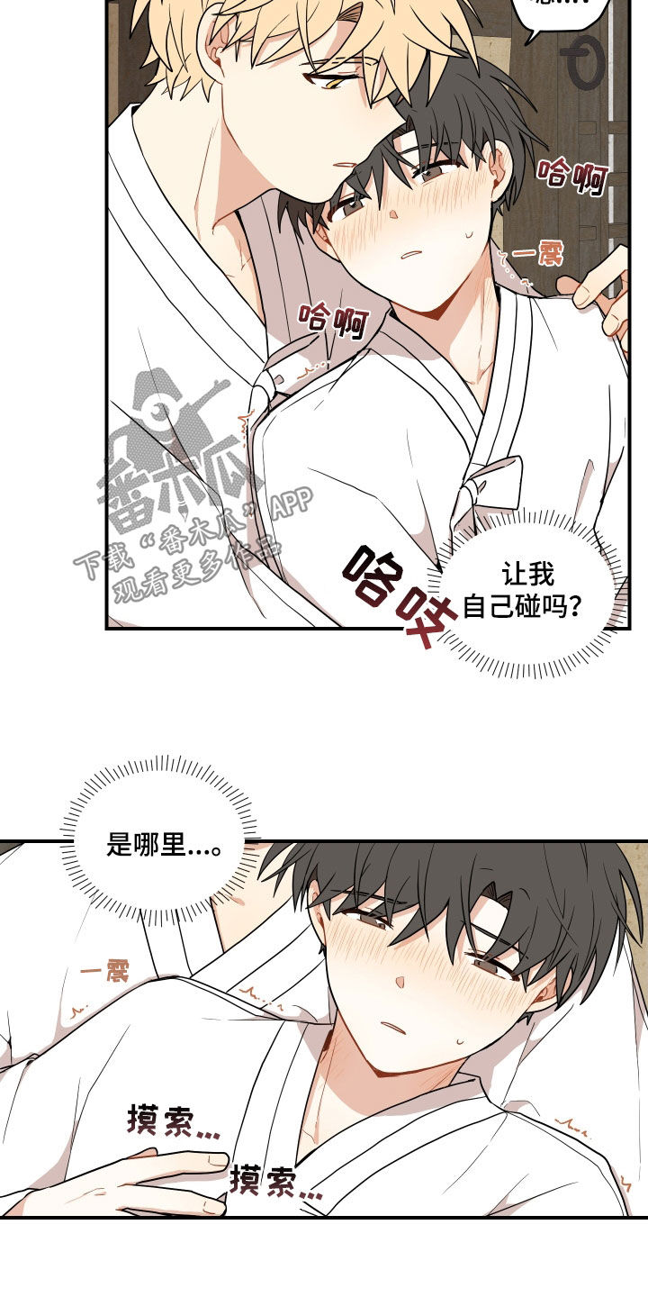 第67话13