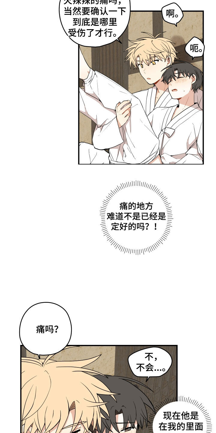 第67话2