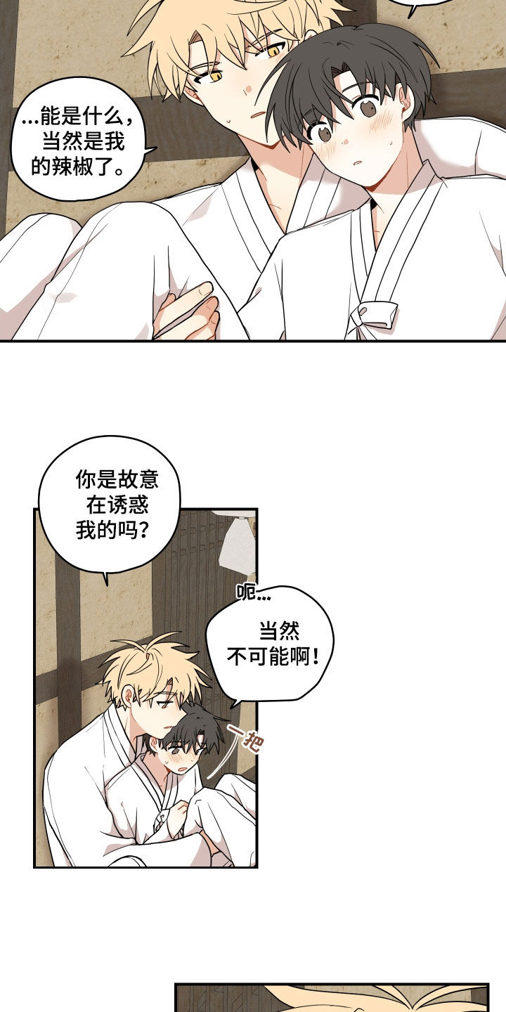第67话6