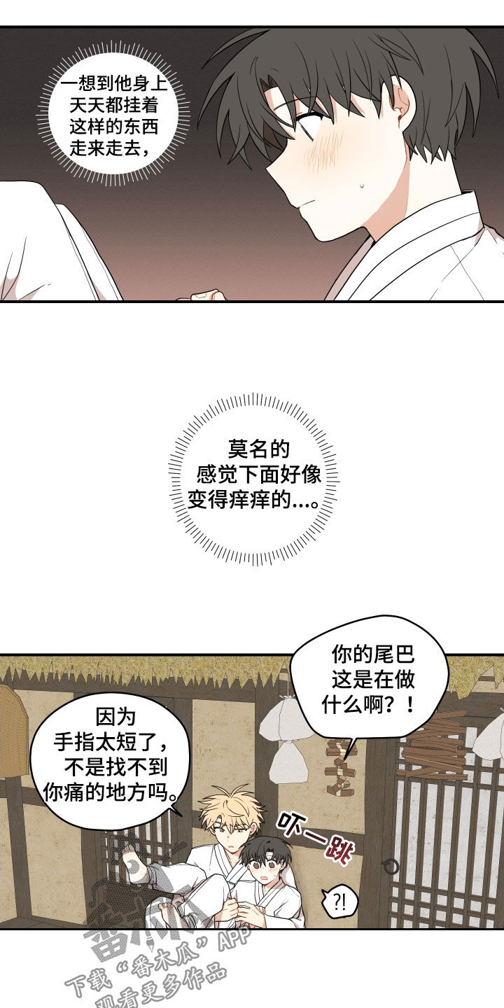 第67话8