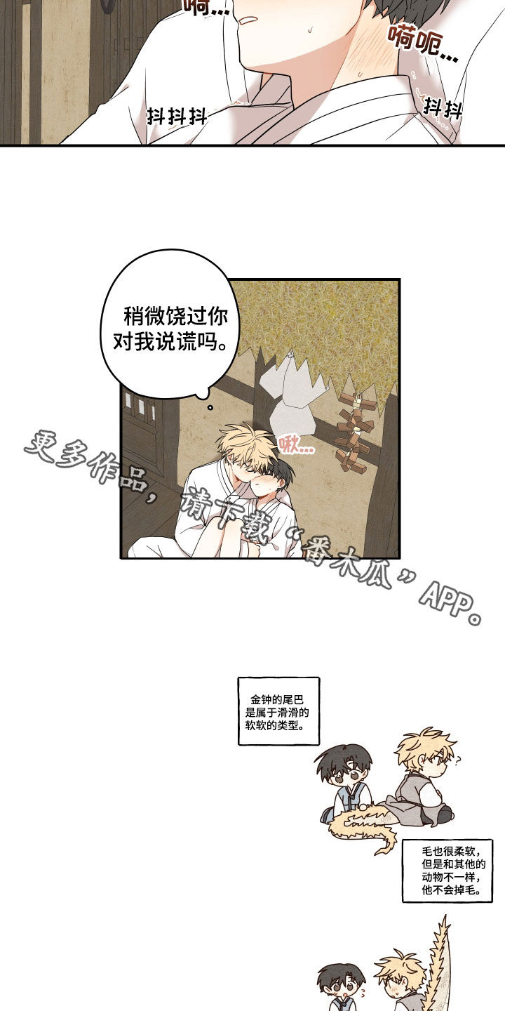 第67话17