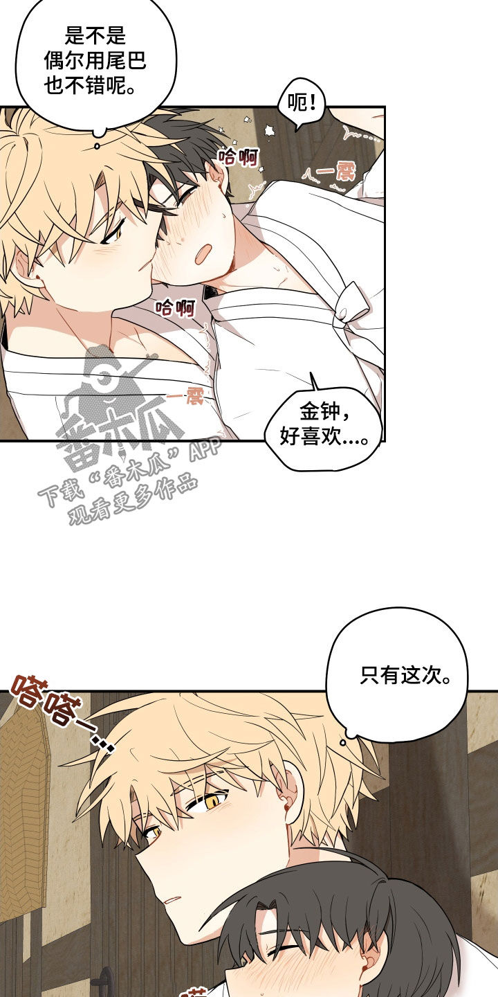 第67话16
