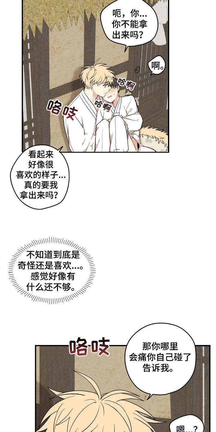 第67话12