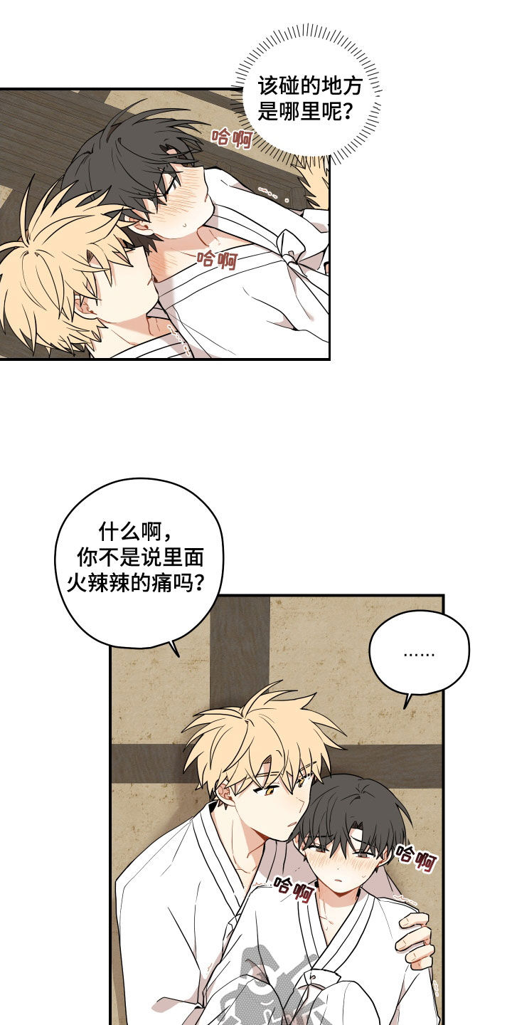 第67话14