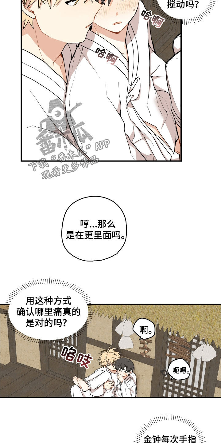 第67话3