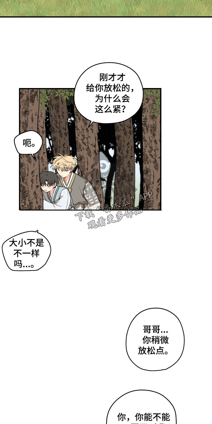 第68话19