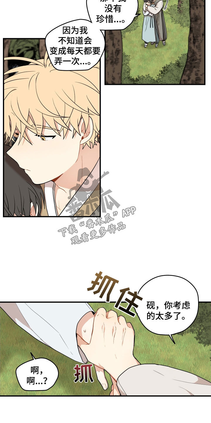 第68话2