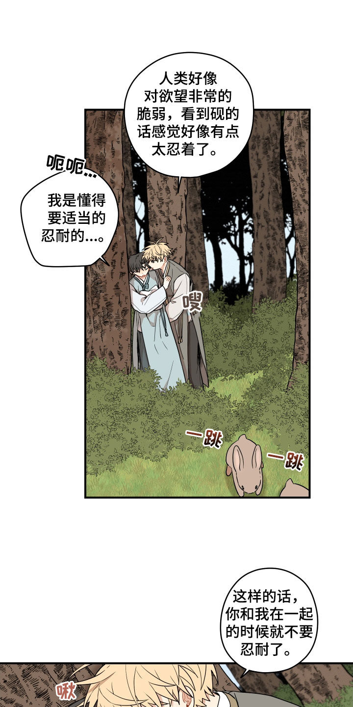 第68话8