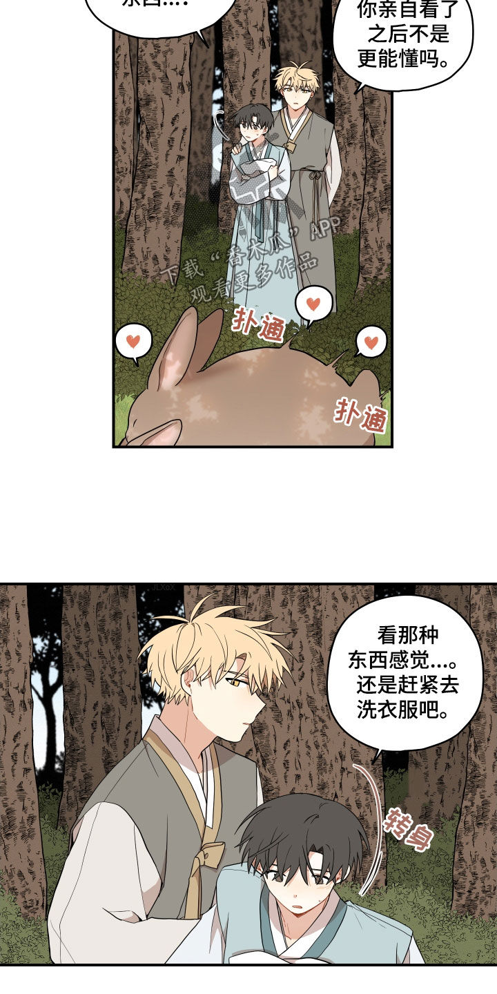 第68话4