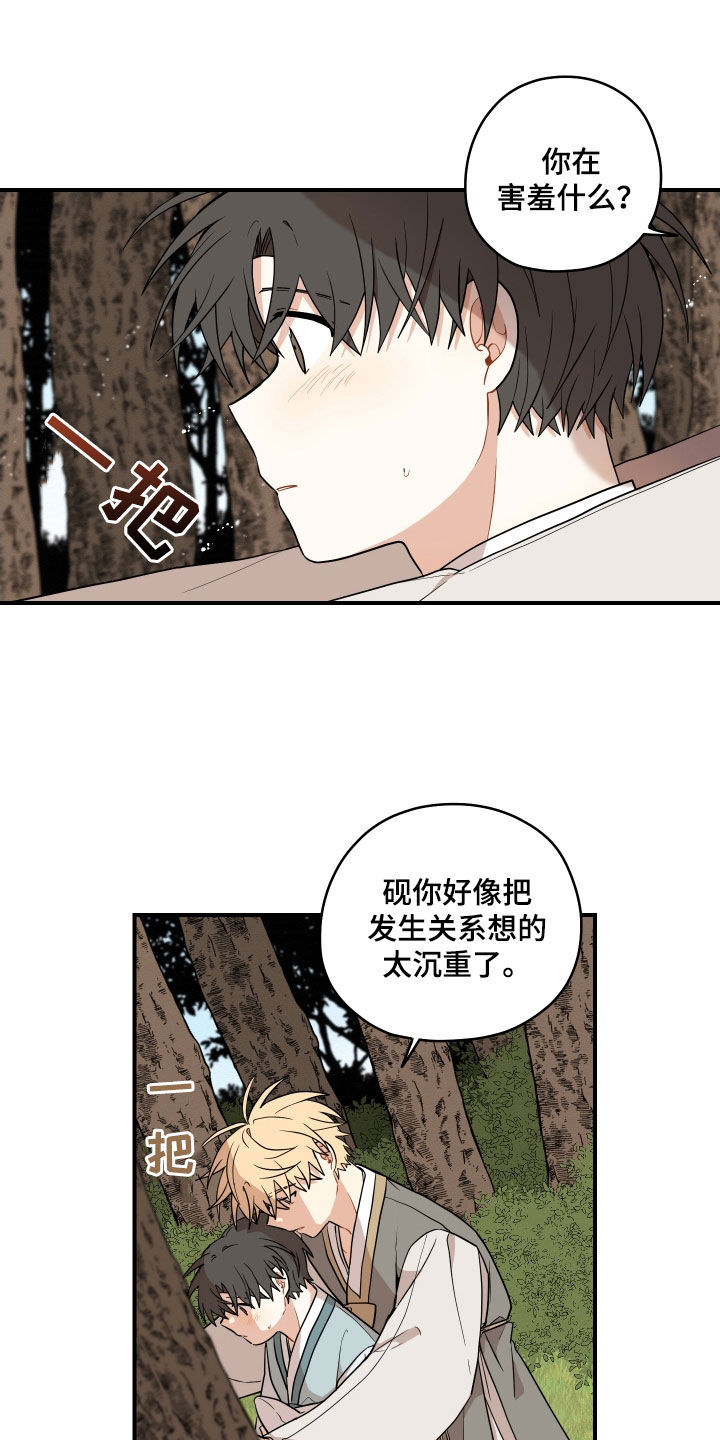 第68话5
