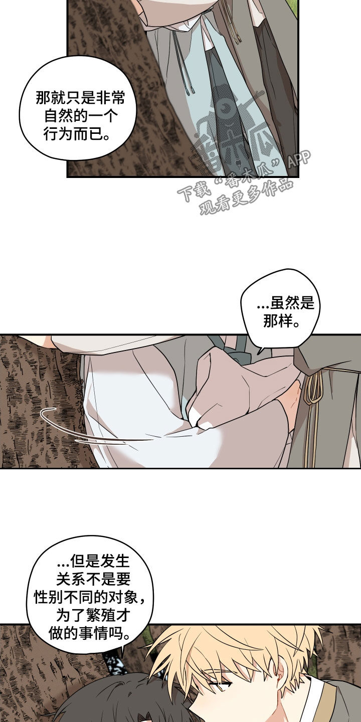 第68话6