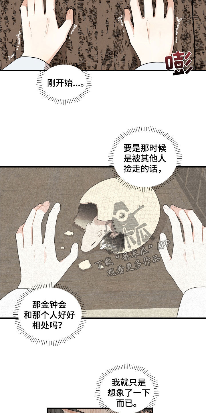第69话7