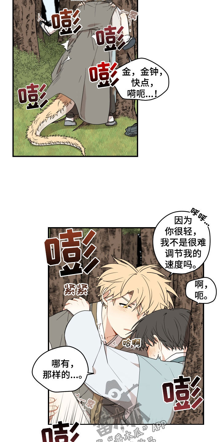 第69话16