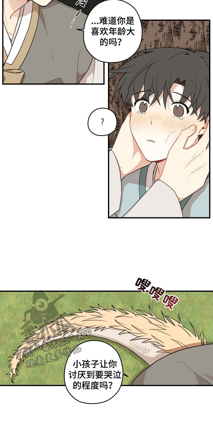 第69话11