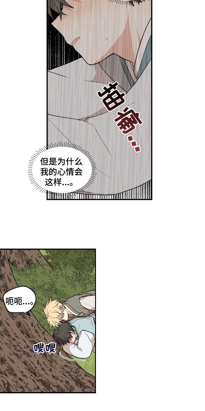 第69话8