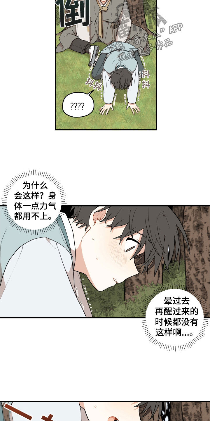 第69话21