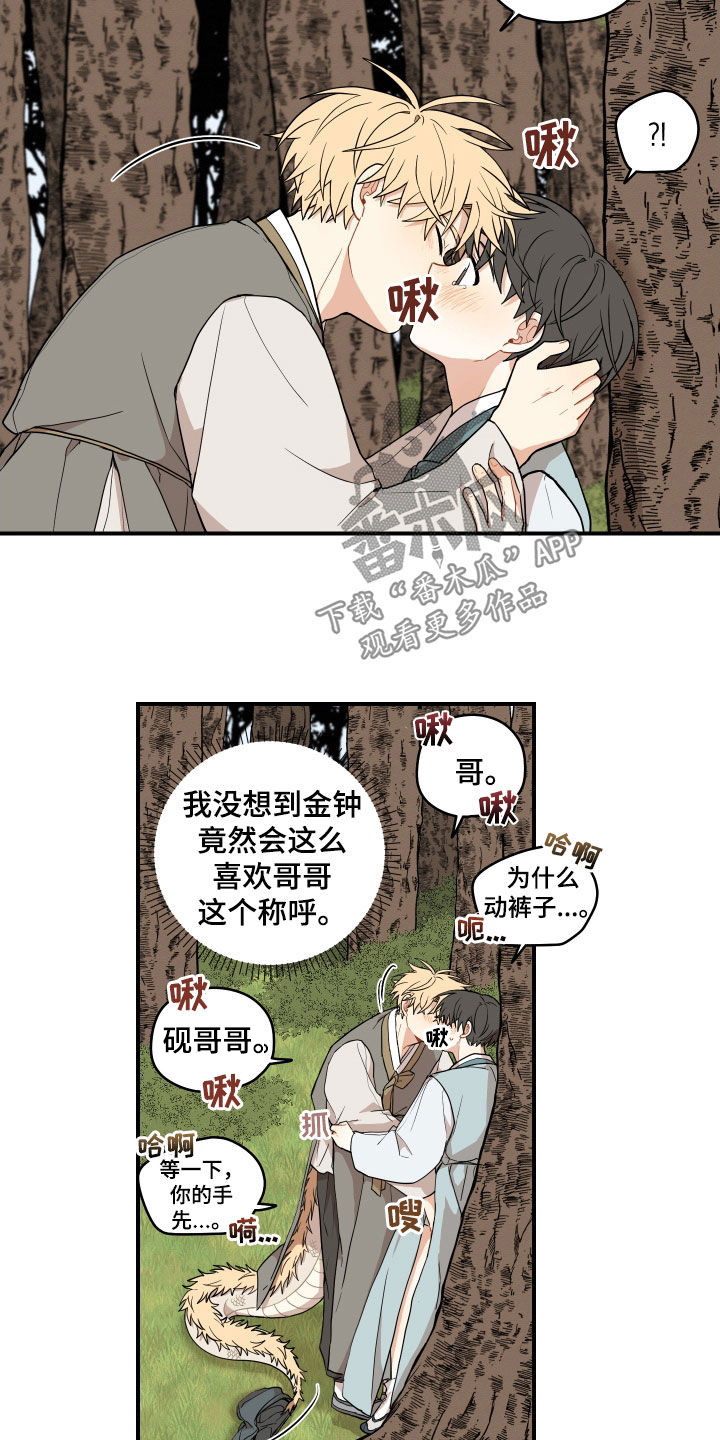 第69话14