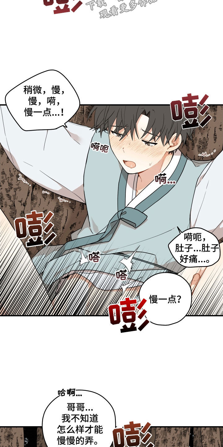 第69话17