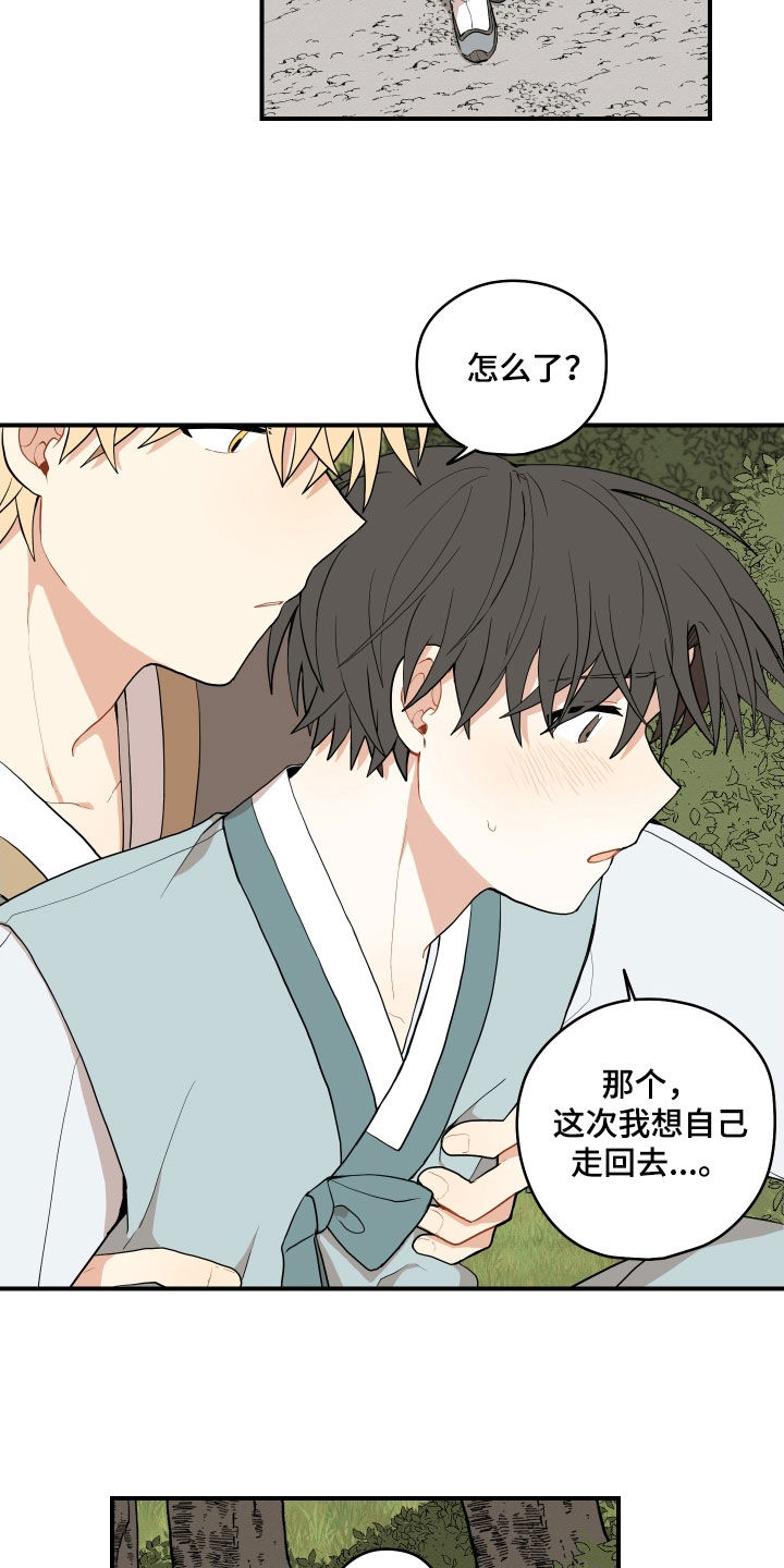 第70话6