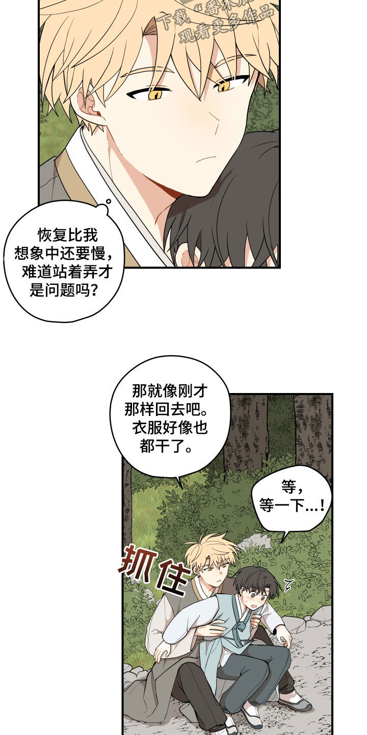 第70话5