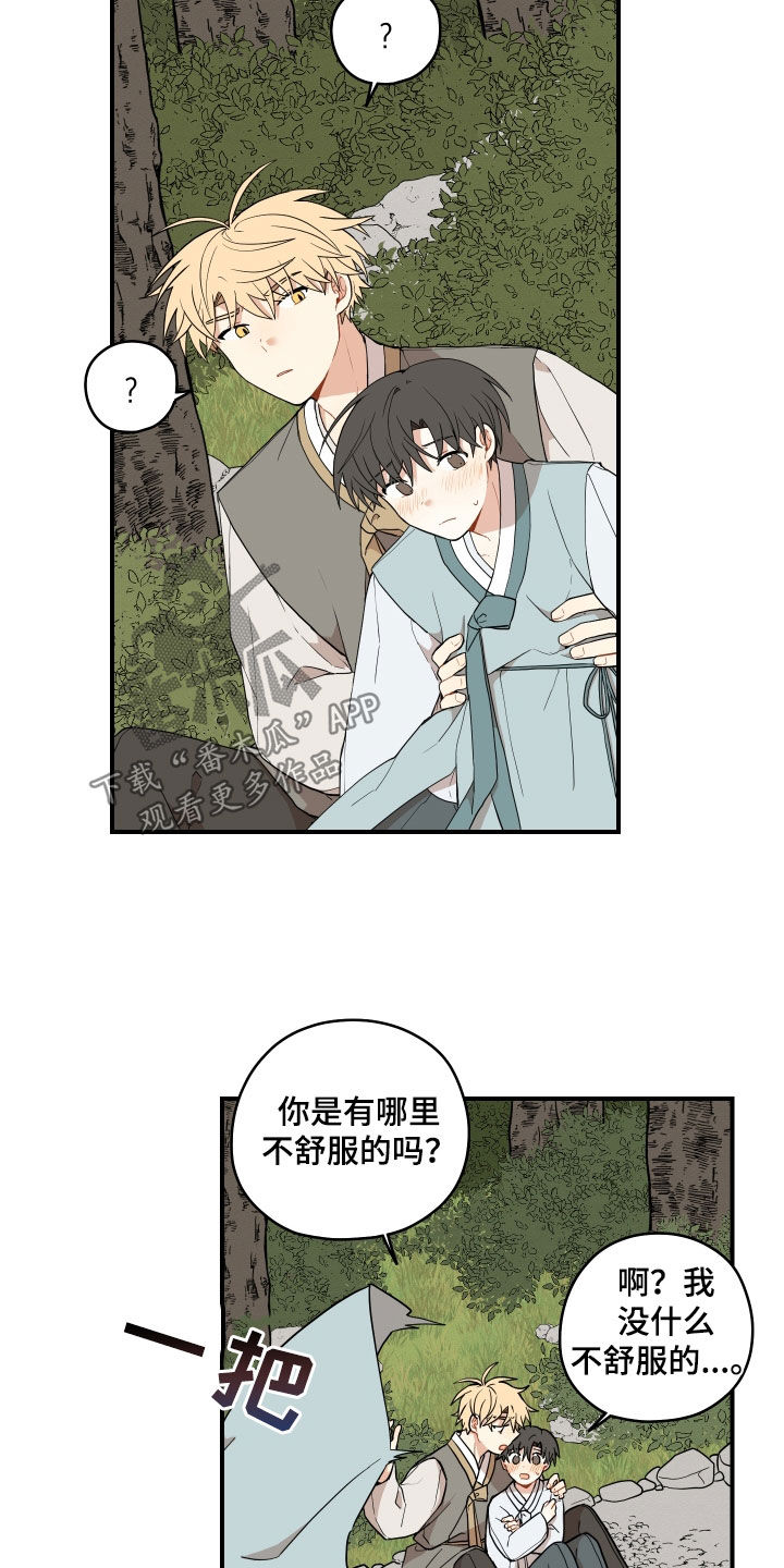 第70话7