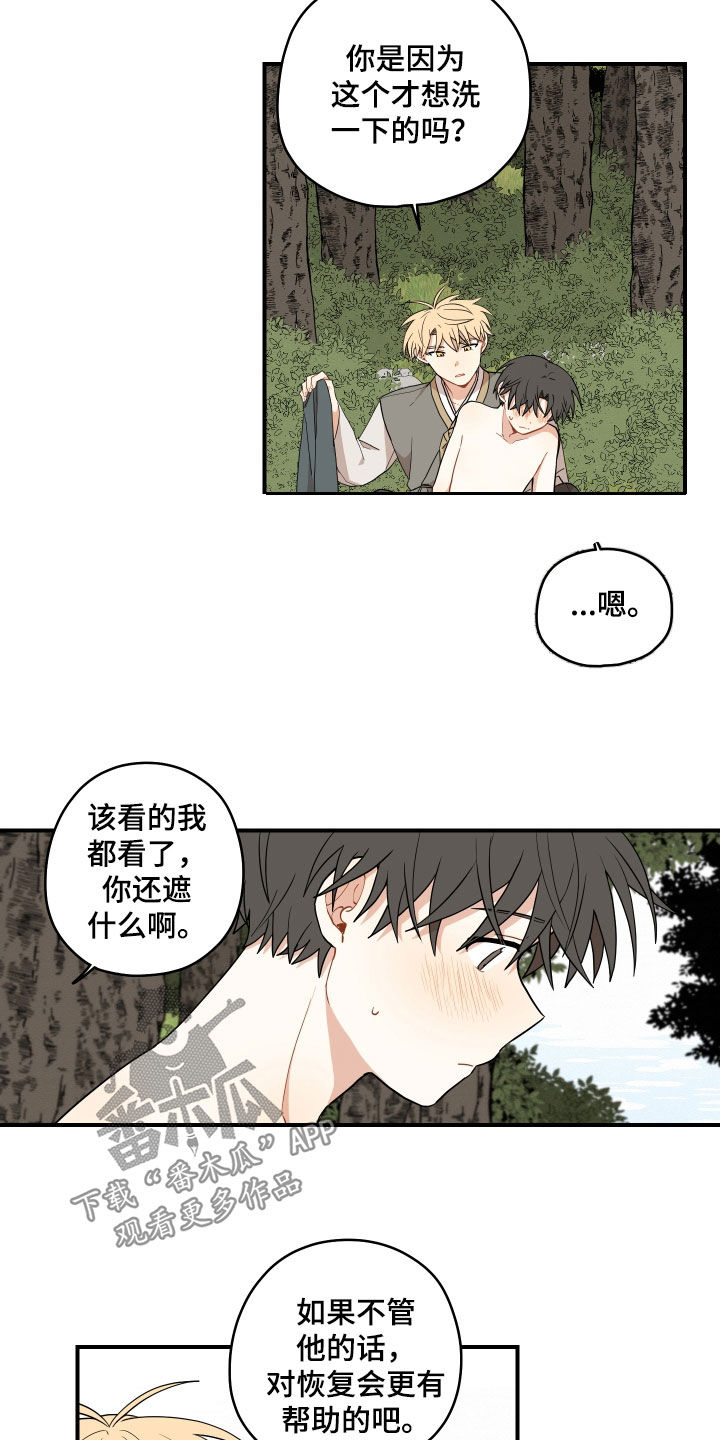 第70话11