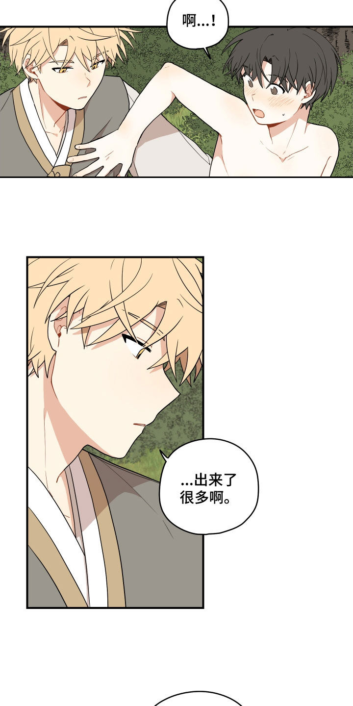 第70话10