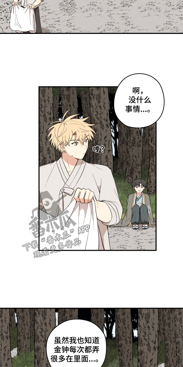 第70话3