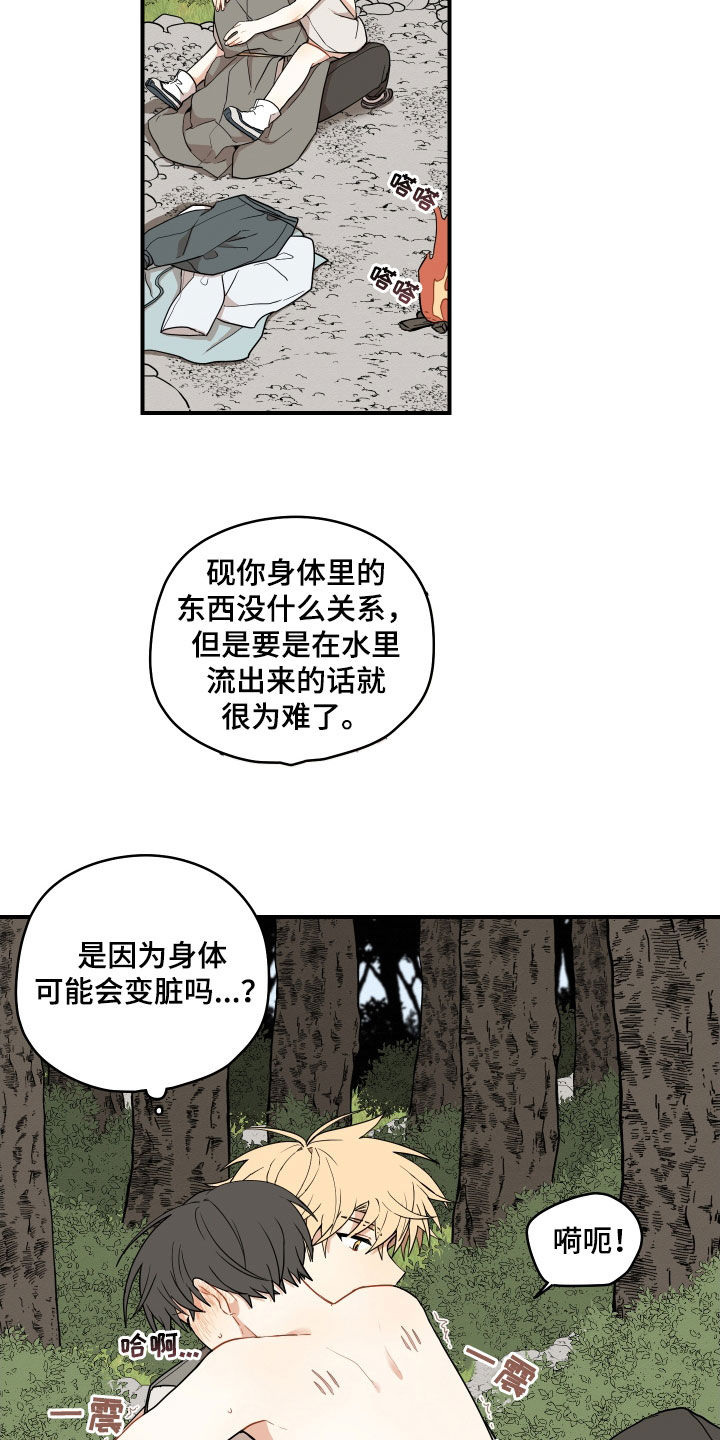第70话14