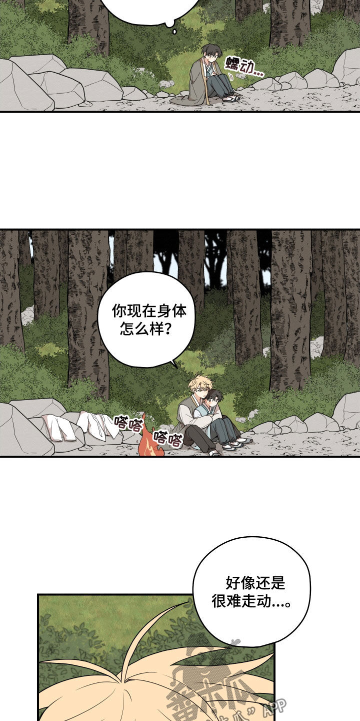 第70话4