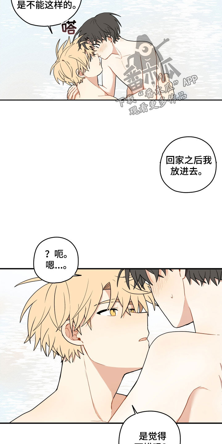 第71话14