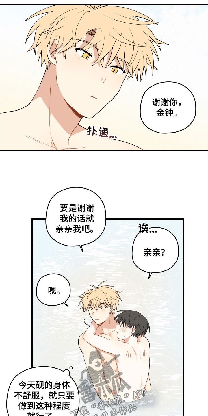 第71话3