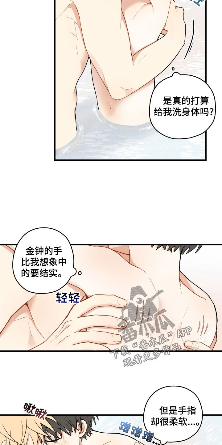 第71话7