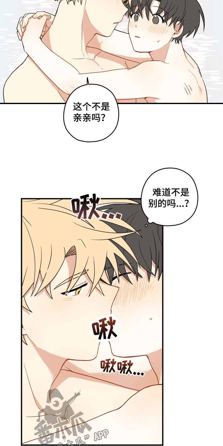 第71话5