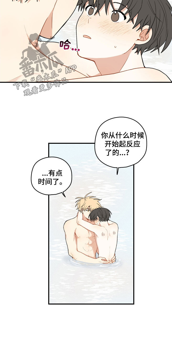 第71话10