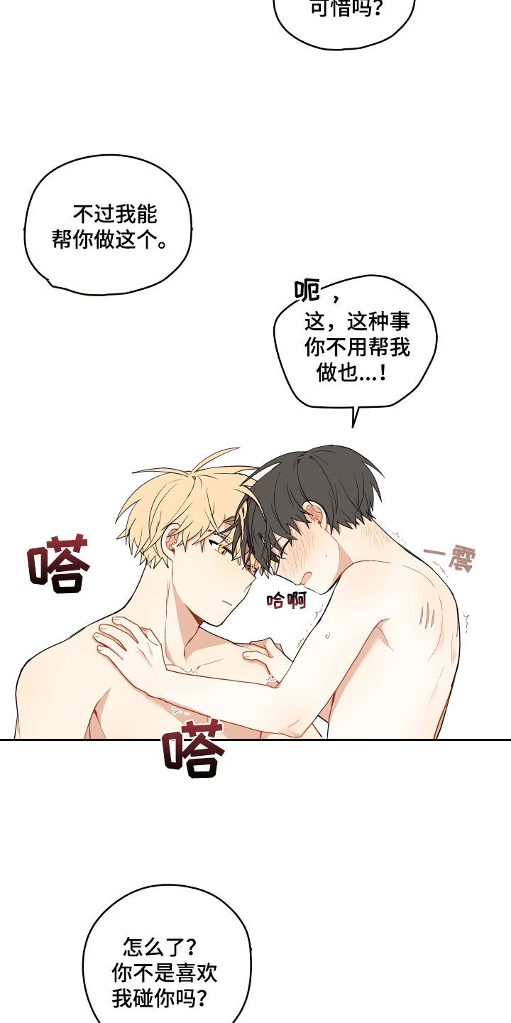 第71话15