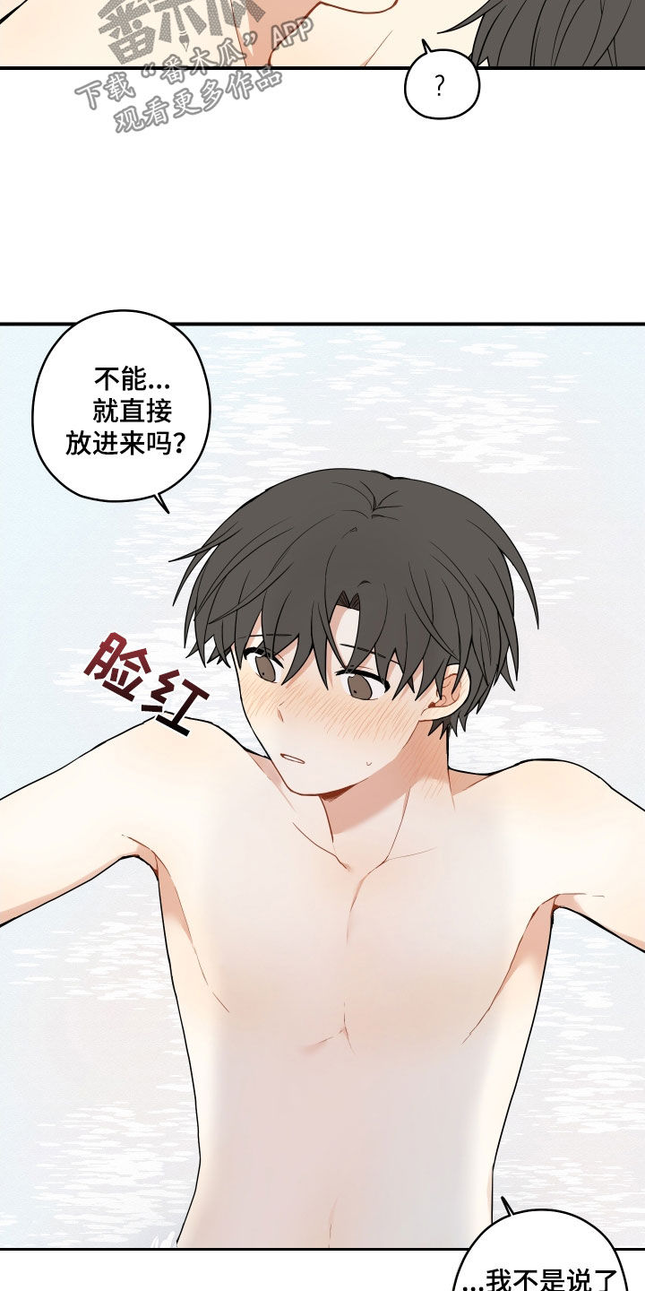 第71话12