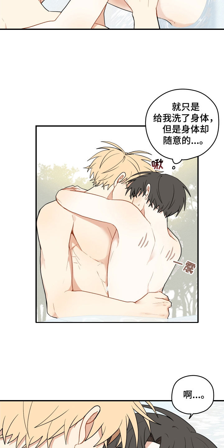 第71话9