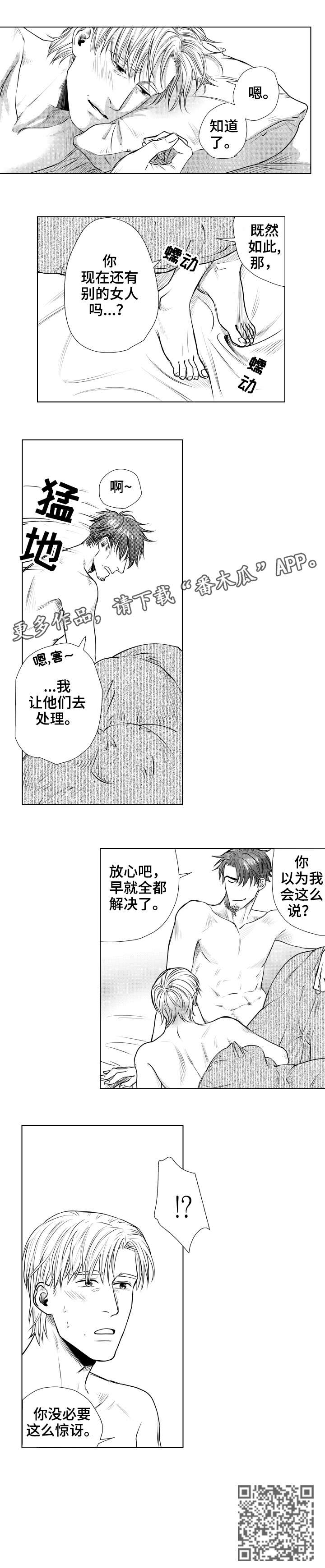 第29话2