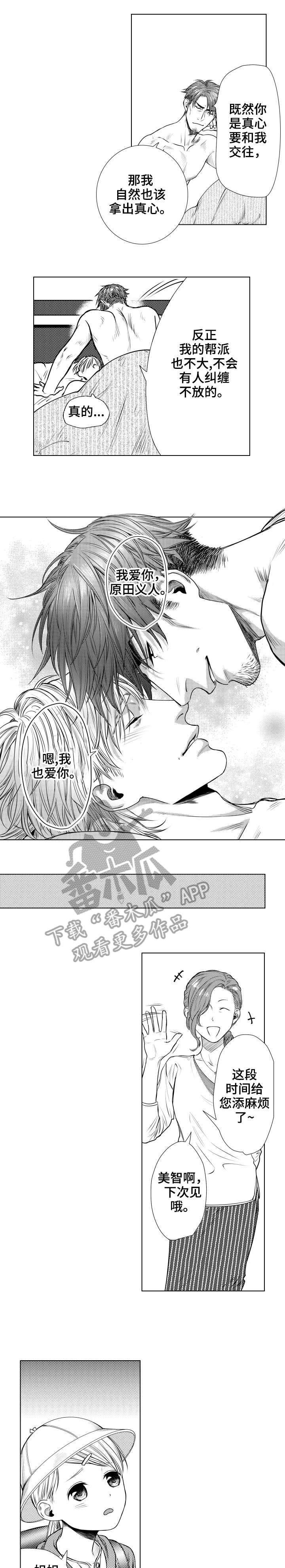 第29话3