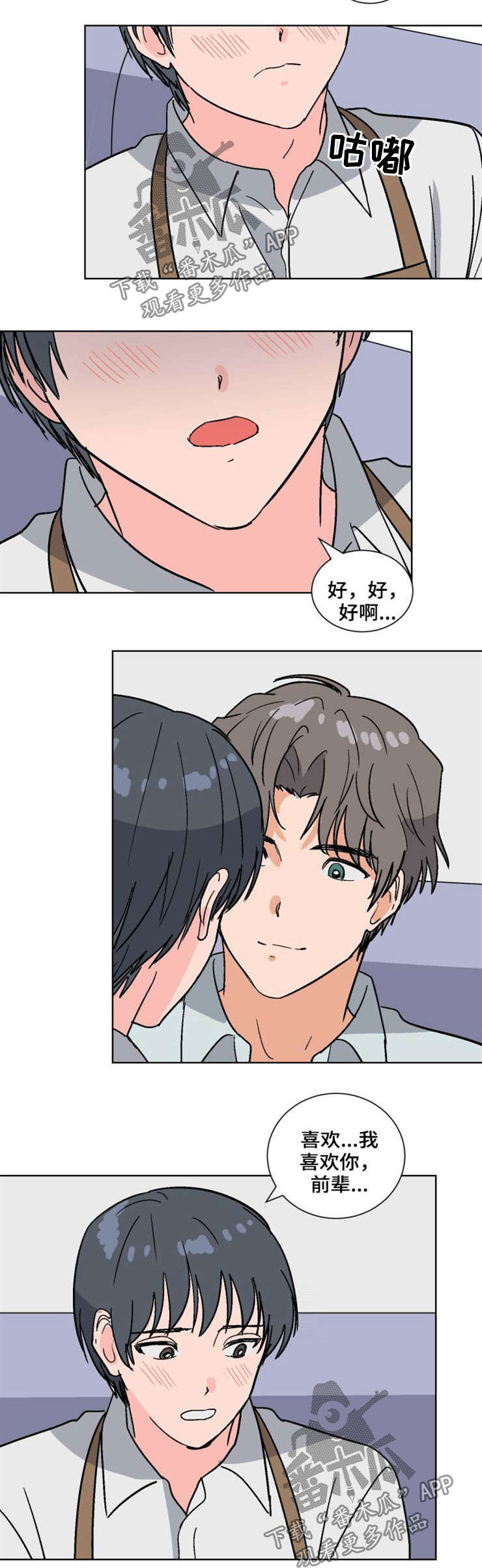 第53话4